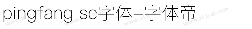 pingfang sc字体字体转换